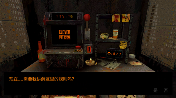 游戲攻略截圖3