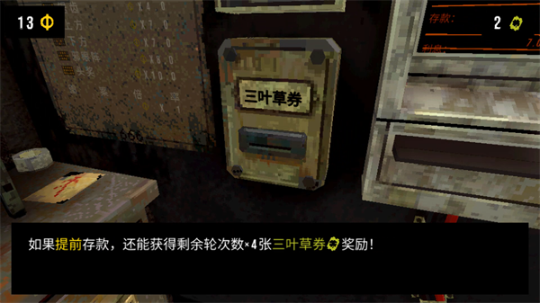 游戲攻略截圖5
