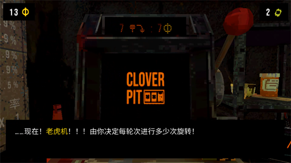 游戲攻略截圖6