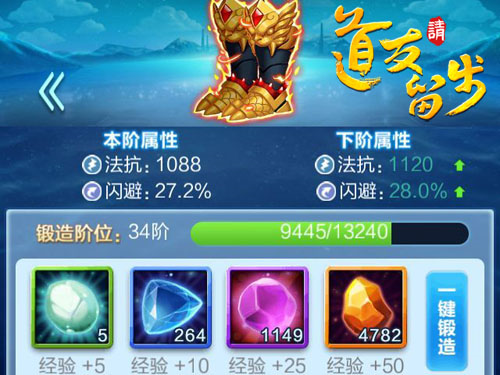 道友請(qǐng)留步最新版