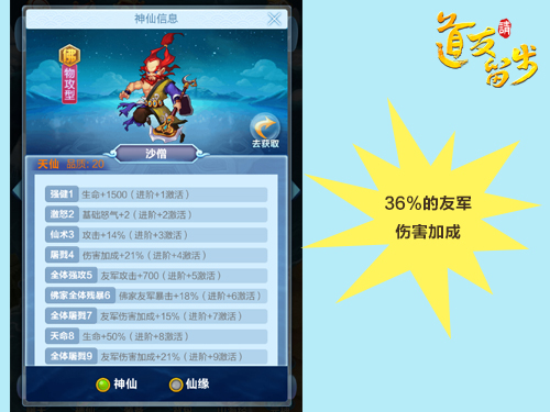 道友請(qǐng)留步最新版