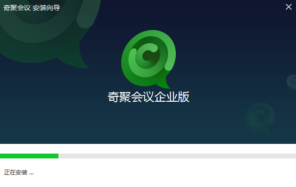 奇聚會議