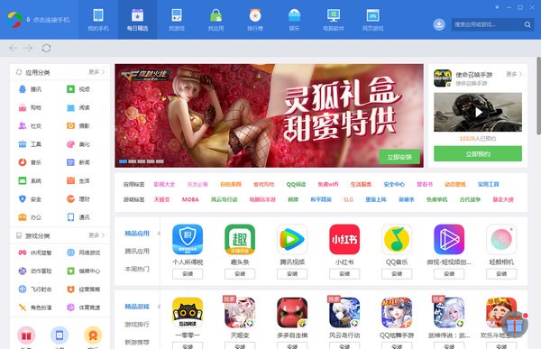 應(yīng)用寶