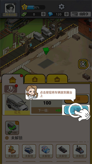 二手車模擬器免費版
