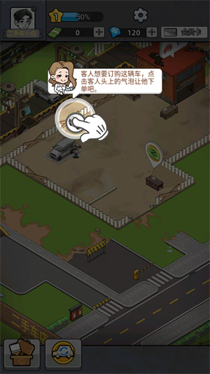 二手車模擬器免費版