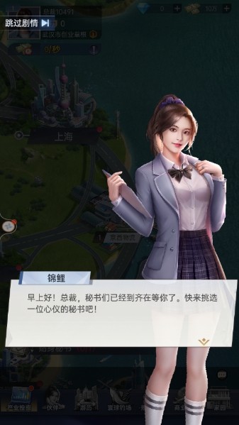 都市閨蜜柳如煙(內(nèi)附兌換碼)