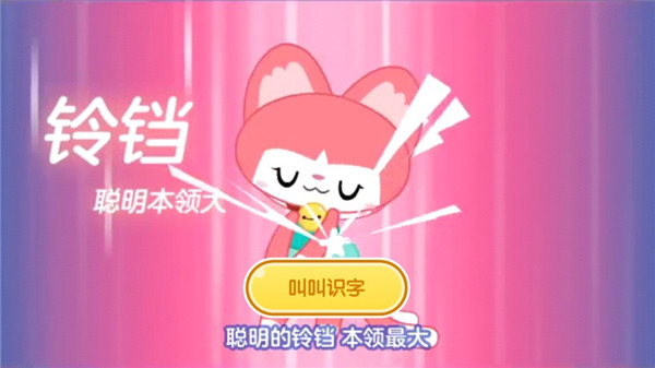 叫叫識(shí)字軟件各種版本集合-叫叫識(shí)字全部版本大全-叫叫識(shí)字免費(fèi)版/安卓版/無(wú)廣告版