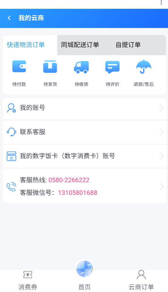 舟山自游寶