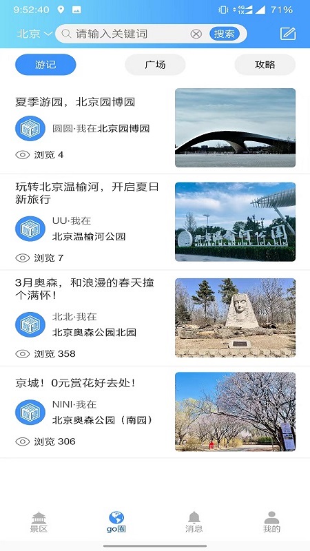 游娛go