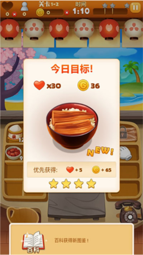 點心大廚安卓版