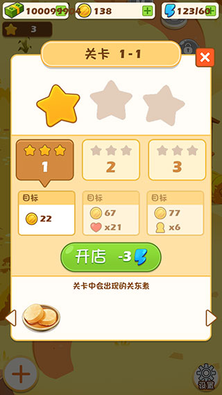 關(guān)東煮大廚游戲