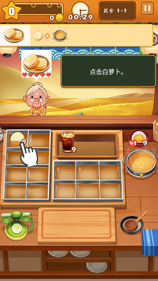 關(guān)東煮大廚游戲