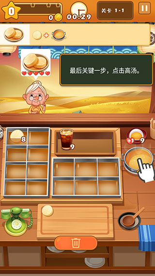 關(guān)東煮大廚游戲