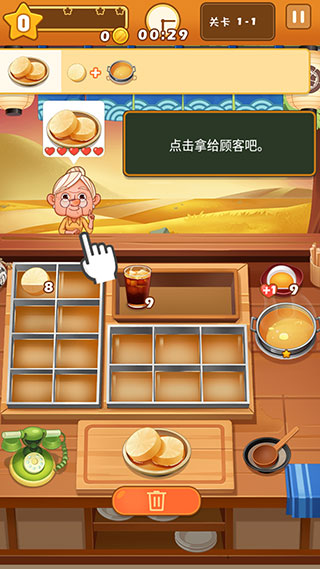 關(guān)東煮大廚游戲