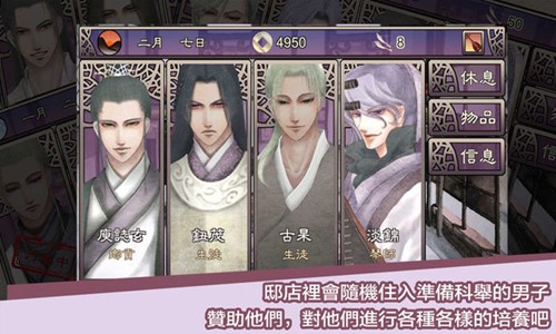 考上狀元就回來(lái)娶我吧安卓版