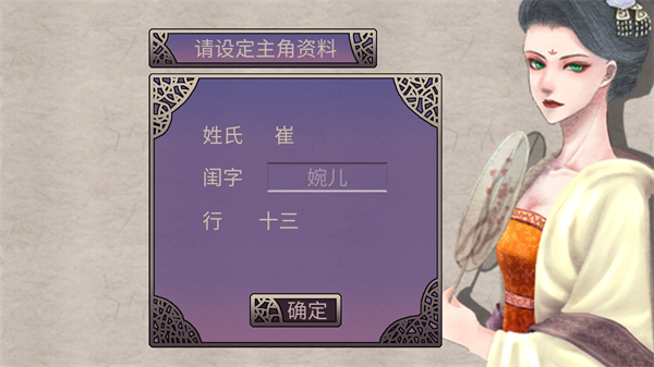 考上狀元就回來(lái)娶我吧安卓版
