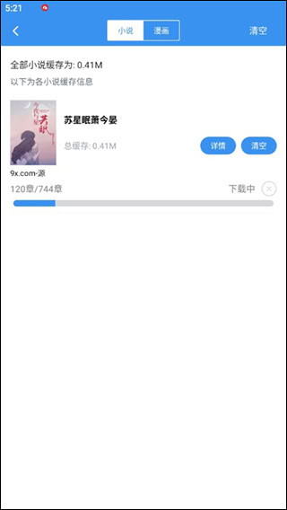 筆趣閣