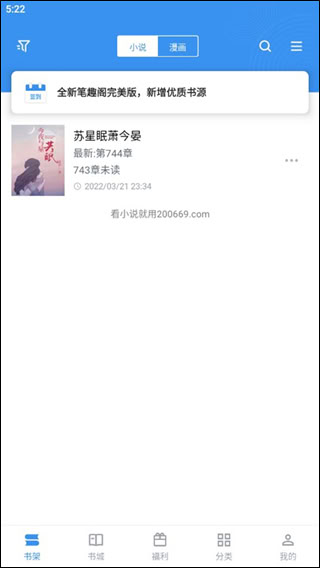 筆趣閣