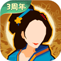無(wú)悔入華夏官方版