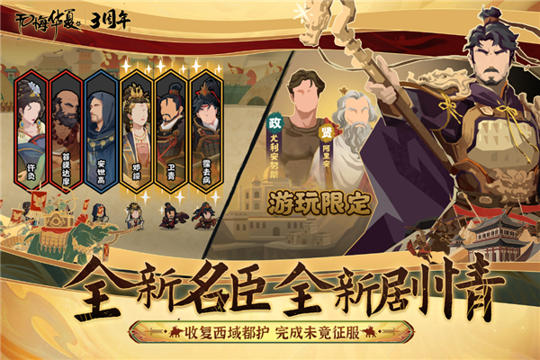 無(wú)悔入華夏官方版