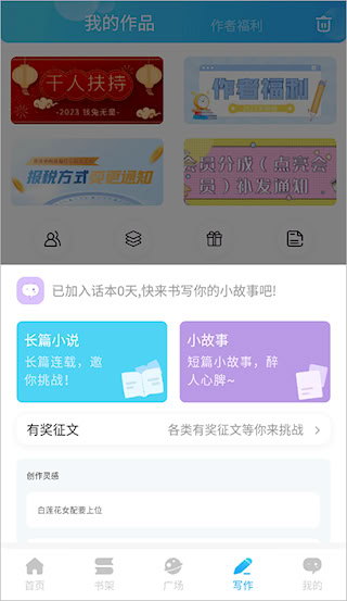 話本小說