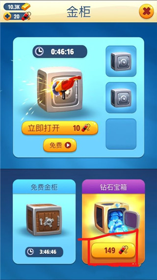 怎么獲得鉆石截圖6