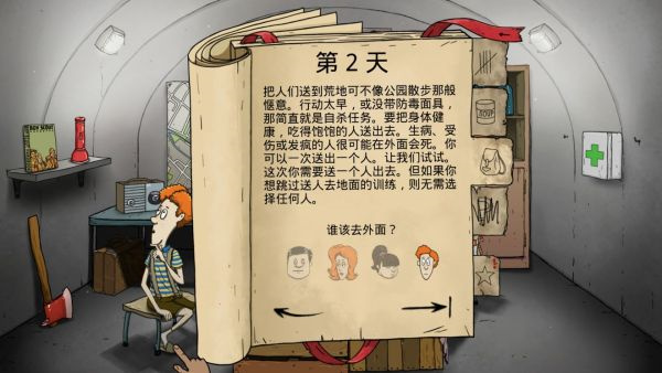游戲攻略2