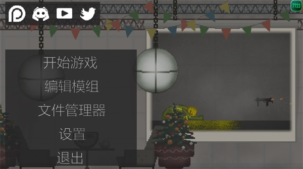 入門指南截圖1