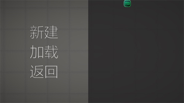 入門指南截圖8