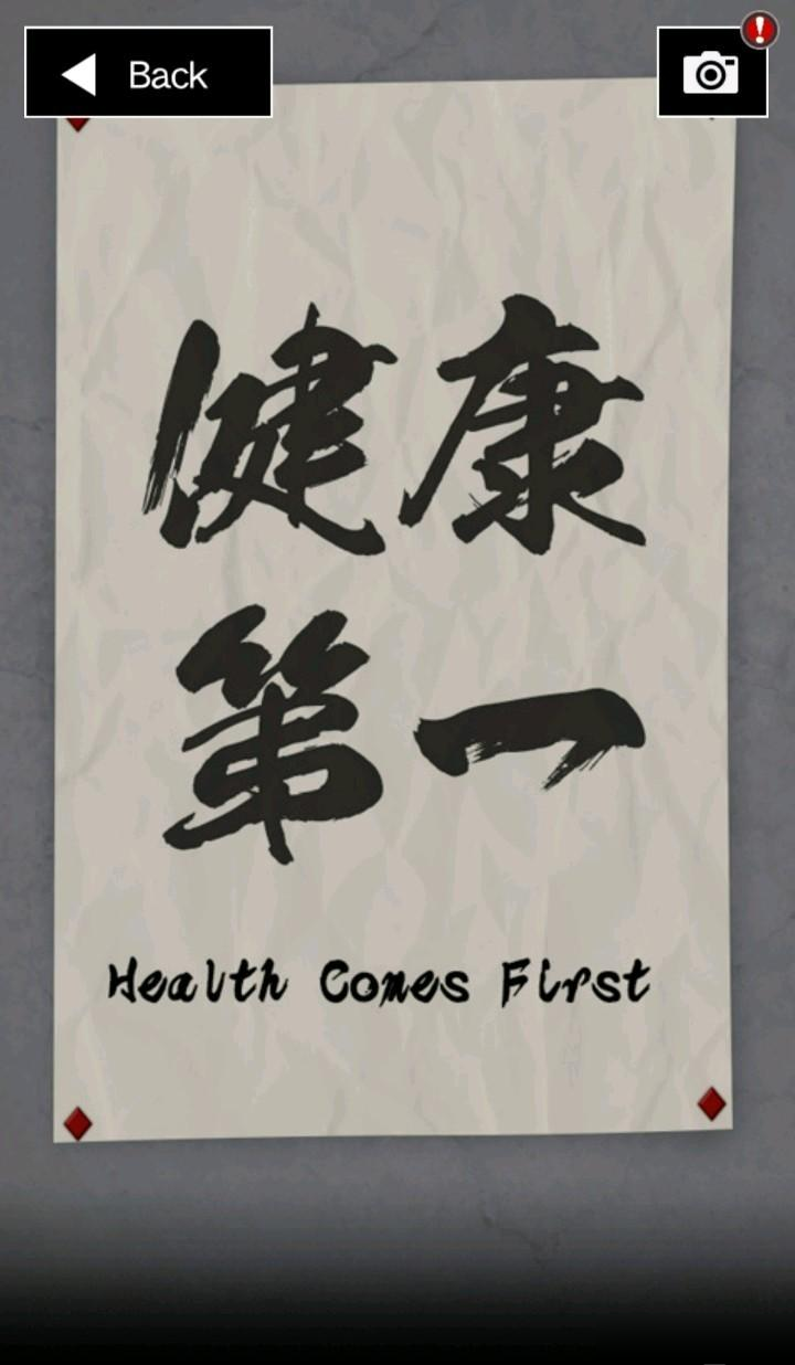密碼關(guān)通過技巧截圖4