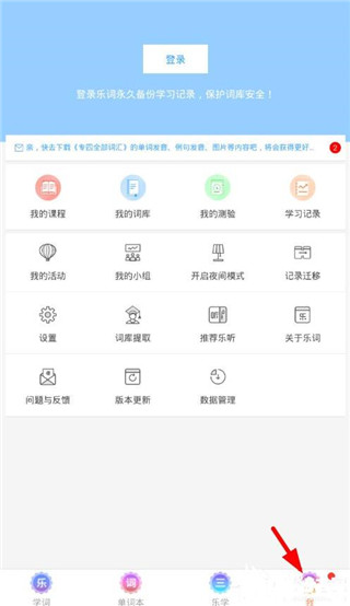 新東方樂詞