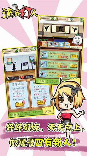 滴滴打人免費(fèi)版