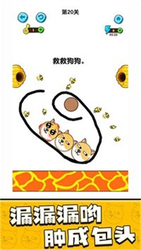 我的狗狗免費版