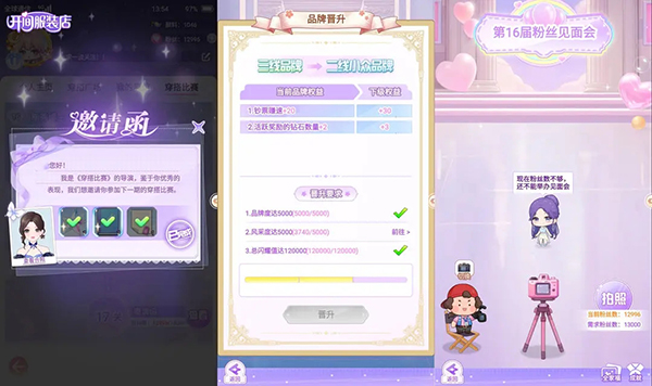 星座運(yùn)勢(shì)系統(tǒng)攻略截圖3
