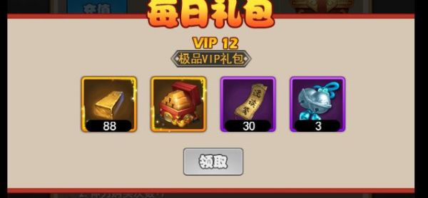 金條獲取途徑4