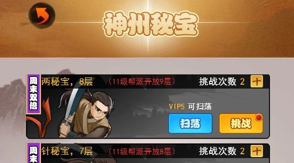 金條獲取途徑5