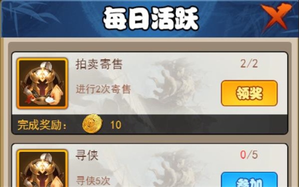 金條獲取途徑6