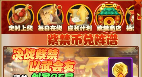 金條獲取途徑7