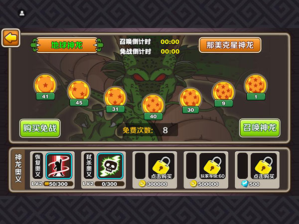 游戲攻略1