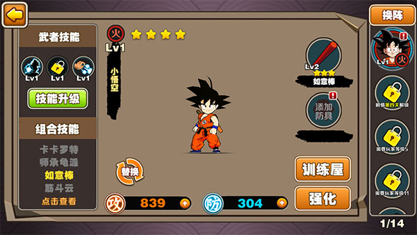 游戲攻略2