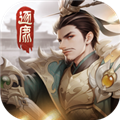 新三國逐鹿官方版