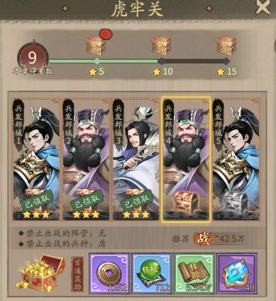 新三國逐鹿官方版