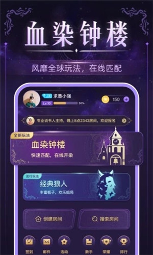 血染鐘樓微派狼人安卓版