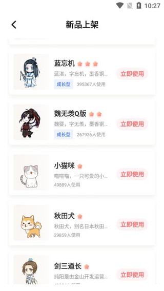互動(dòng)桌面寵物