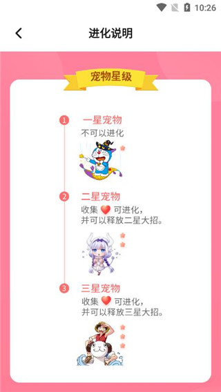 互動(dòng)桌面寵物