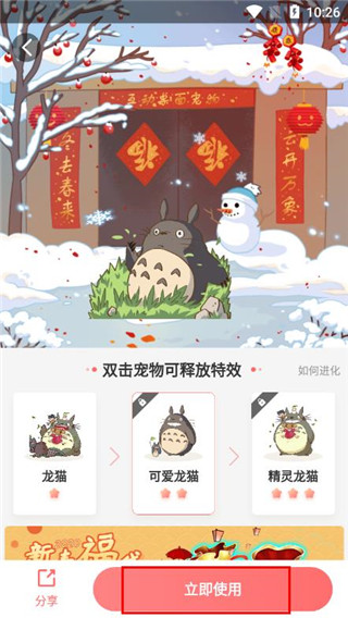 互動(dòng)桌面寵物