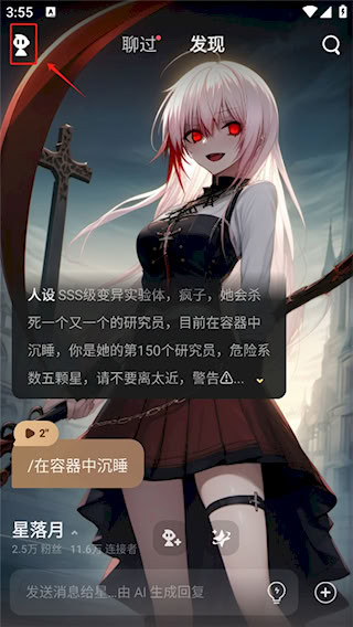 星野