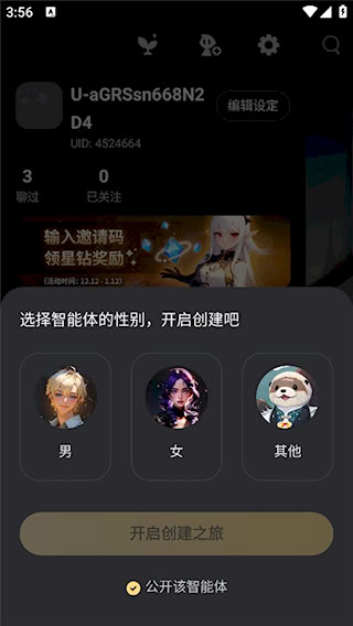 星野