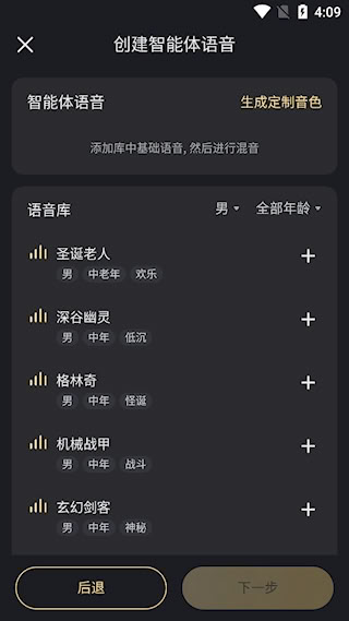 星野