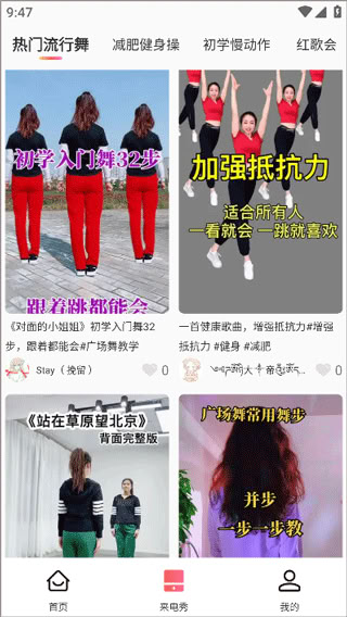 廣場舞大全
